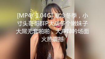 [MP4/222MB]【AI画质增强】91猫先生~背着男朋友出来的反差婊，外表文文静静操起来骚的不行