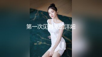 大神都喜欢这口下药迷翻女同事带回酒店把玩她的大肥鲍各种玩具一股脑全塞进去