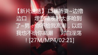 [MP4/341M]6/4最新 紧身裤大奶骚女撩起衣服把脸埋进去全力输出搞VIP1196