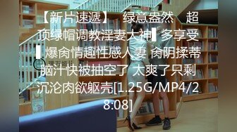 [MP4]探花金小胖酒店??高端约炮个长得像明星李珠彬的精灵女，小胖这包皮鸡巴像个大象鼻子