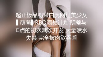 推特大神K哥日常啪啪调教00后反差婊小母狗，极品巨乳肥臀，鲍鱼又肥，完美炮架子