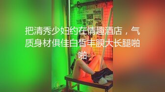 STP23122 两个小辫子00后超嫩妹 网袜短裤镜头前按头插嘴 ，抬腿侧入抽插猛操 ，特写进出操屁股