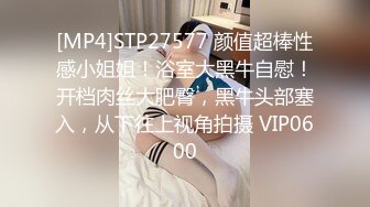 性感的婶婶  极品户外激战皮鞭淫威下汁液横流 上树艹穴惊呆了 火力输出滚烫蜜穴榨射 中出浓汁