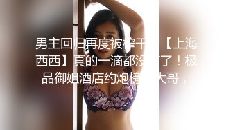 美眉被无套爆菊花 操你屁眼 骚逼都流水 嗯  边操屁眼骚逼里面也能喷水 正好给鸡巴润滑