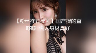 《绿帽淫妻✿新瓜速吃》绿帽老公拍淫妻被大鸡巴操的大声呻吟，小狗被高体壮的大哥随随便便抱起来插入真的是很刺激