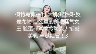 ⚫️⚫️最新无水首发福利！顶级专业技术控极品榨精女王【琪娜姐姐】推特福利私拍，各种手足交止控取精，户外调教2位贱奴[MP4/402MB]