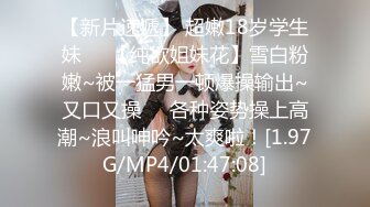 【新片速遞】&nbsp;&nbsp;【最新❤️性爱泄密】酒店约操极品黑丝女同事肥臀超诱惑 超粉嫩的奶子及鲍鱼犹如18岁 全程淫叫骚话不断 高清720P原版 [590M/MP4/18:18]