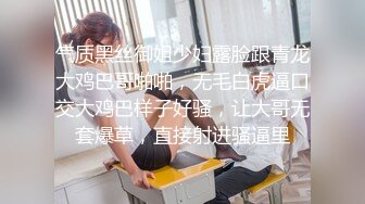 操瞒着男友出来援交的大学美女,刚就去就说：痛,受不了了,持久,比对象干的时间长！真操哭了,眼泪哗哗的流,坚持被我操完!国语