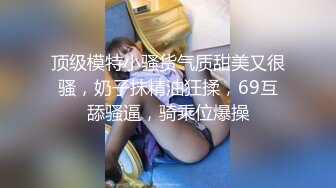 STP24185 刚入这行文静兼职妹做到一半做不了&nbsp;&nbsp;退钱走人再叫来一个漂亮妹子&nbsp;&nbsp;69姿势舔屌&nbsp;&nbsp;肉丝大屁股撕裆 扶着细腰后入爆操