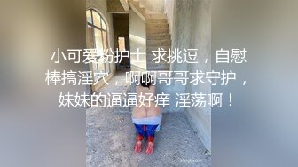 超嫩坚挺美乳新人嫩妹全裸诱惑，性感红唇掰穴特写，粉色小穴很紧致，揉搓阴蒂洞洞很小，娇喘呻吟非常诱人