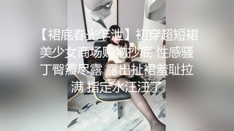 婚纱店操萝莉音小妹,休学大学生眼镜妹返场