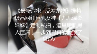 【全網首發】⚫️⚫️⚫️嬌弱嗲音極品清純嫩妹已經淪為金主【CK學生妹】的圈養小母狗，淫字各種道具玩夠了就啪啪，母狗屬性拉滿～稀缺勁爆收藏 (7)