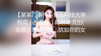 强奸魔下药迷翻漂亮的小网红❤️各种道具随意玩弄她的极品小嫩鲍原档流出