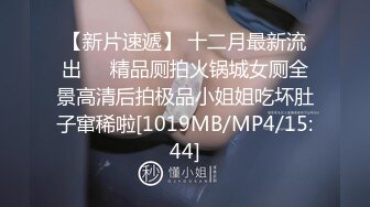 [MP4/ 1.32G] 极品御姐！喷水天花板~丢丢舞卧槽~牛逼坏了~超震惊