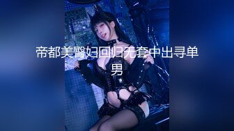 ✿顶级尤物御姐人妻『美臀佳人清儿』晚上喝酒回来的时候老婆憋坏了，走到路中间脱了裤子就尿尿 尿完还甩甩