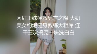 【出EDC大神全集】少妇偷情“射我逼里，我那废物老公养