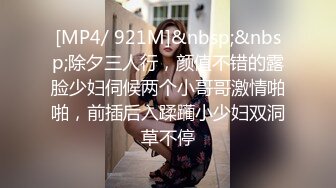 STP24815 淫荡指数9分，极品风骚外围御姐，性感渔网袜情趣内衣，小伙手指猛扣穴，骚女很享受，S型身材深喉插嘴，扶着大屁股猛操