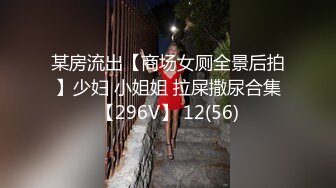 3P打炮被死胖子摧残蹂躏 (3)