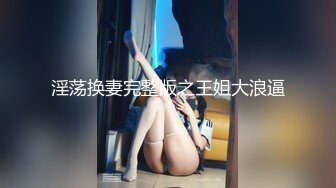 【新片速遞】&nbsp;&nbsp;穿33号球衣的露脸妹子，穿上性感的黑丝被蒙面大哥蹂躏，口交大鸡巴床上无套抽插爆草，多体位蹂躏精彩又刺激[1.21G/MP4/01:40:22]