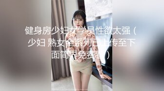 【新片速遞】&nbsp;&nbsp;D罩杯巨乳小姐姐，女同激情大战，脱光光跳蛋震穴，穿戴假屌后入，手指扣弄，骑乘位摇摆屁股[730MB/MP4/02:11:05]