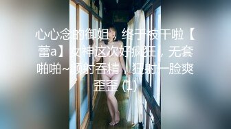 【新速片遞】&nbsp;&nbsp;大奶伪娘吃鸡啪啪 啊啊太深啦 好硬好舒服 把大叔的鸡吧吃的硬硬郎朗 操的骚货爽叫连连 [259MB/MP4/08:35]