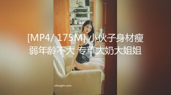 [MP4/384MB]老公買的絲襪第一次穿 高冷女上司平日很矜持，結果在酒店被徹底征服！沒想到床上這麽騷