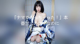 【瘦子探花梦幻馆】极品良家眼镜妹，互相按摩