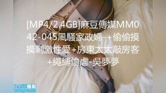 [MP4/226MB]小伙约操美少妇，情趣露乳装，骚货太淫荡今天赚到了狂插不止，小伙真卖力