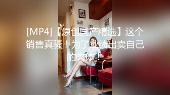 [MP4/1.18G]2024-01-17酒店偷拍羞涩情侣的次元情趣内衣秀