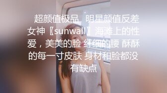 小母狗被炮机操爽了，操完直说还要