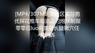 [MP4/456MB]【2023，4K画质】2021.2.25，【步宾寻花】，喜欢健身的御姐，无水印收藏版