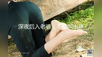 AI换脸视频】高圆圆 高傲女上司被下属抓到把柄之后的那晚