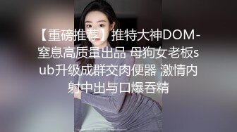 济南漂亮Ts小奈：和小哥哥出去喝酒喝多了带回家直接让他狠狠的插入！