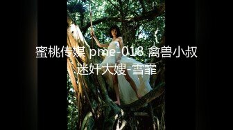 【不萌不淑女笨蛋美女在这里】 三点全露 道具自慰 白浆流水  (105)