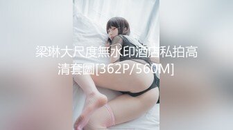 [MP4/ 1.06G]&nbsp;&nbsp; 【利大无比】，探花界打桩机，新姿势干大胸萝莉，今夜遇到猛男爽翻了 浪叫连连真精彩