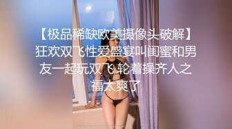 【极品外围女神】 浣肠潮喷新奇刺激小闷骚型小可爱，当街浣肠潮喷露出，调教肛塞尾巴束缚，跳蛋控制潮吹漏尿 高潮颤挛抽搐