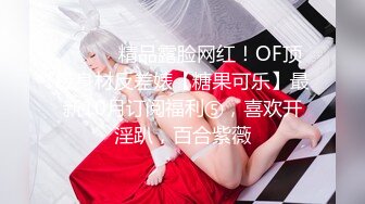 kcf9.com-高冷颜值妹妹！外表文静呆萌！情趣装性感诱惑，掰开一线天肥穴，特写按摩器震动，粗大假吊抽插，娇喘呻吟