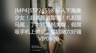 《顶级震撼㊙️极品骚婊》最新流出万狼求购OnlyFans地狱调教大师【dogmaster】私拍完结~多种刺激玩法吃精双通露出阴门大开 (11)