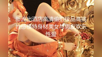 ❤纯欲系甜美少女，JK装丁字裤，扭腰摆臀诱惑，黑丝美腿，震动棒插穴，疯狂揉搓，爸爸骚逼好爽