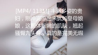 [MP4/ 1.82G]&nbsp;&nbsp; 最新流出酒店情趣大圆床偷拍富二代小哥和性感女仆装女炮友激情啪啪