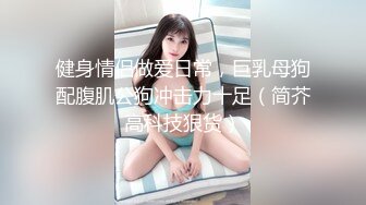 STP24912 高颜值大奶极品好身材骚母狗来了，全程露脸给小哥口交大鸡巴深喉，让小哥草嘴玩弄，道具自慰骚穴呻吟互动