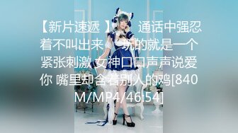 顶级鉴黄电报群 精选上百位顶级美女性爱啪啪【438V】 (228)