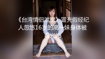 自己操漂亮女友 掰开内内就开车 操的爸爸叫不停 正在调教的路上 3P指日可待