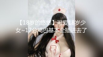 【Stripchat】清纯邻家小妹小甜心女主播「Hhkkuu123」黑丝兔女郎玩跳蛋潮喷爽到舔舌头【自压水印】