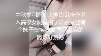 精装小伙出租屋草女友大力猛插，叫哭了，微露脸