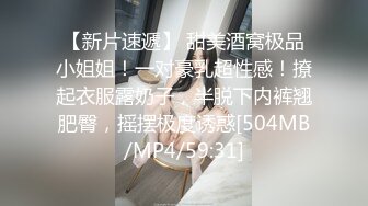 [MP4/ 1.97G] 超养眼学院派妹子初下海很羞涩 慢慢脱下衣服被大哥推倒爆操