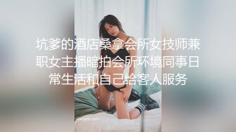 坑爹的酒店桑拿会所女技师兼职女主播暗拍会所环境同事日常生活和自己给客人服务