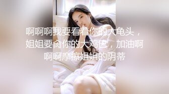 闷骚女博士穿着诱人情趣衣裳，足交、戴着巨棒一起操她，后入、推车！