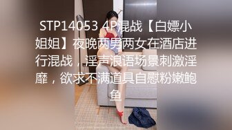 刺激战场小哥享受会所女技师的全套服务，胸推漫游毒龙舔脚，深喉大鸡巴主动上位被小哥各种抽插轮草真刺激