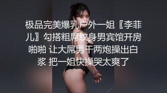 极品大学生反差婊 母狗陈洁莹❤️也中招怀孕了，但依旧玩的很花